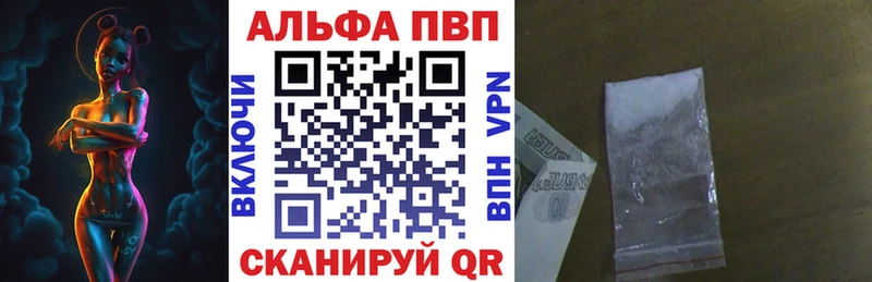 как найти   Суздаль  Альфа ПВП кристаллы 