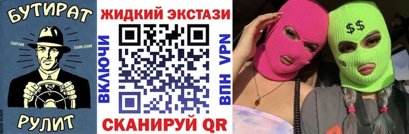 БУТИРАТ жидкий экстази  Суздаль 