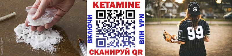 Кетамин ketamine  наркошоп  Суздаль 