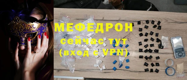 меф Протвино